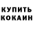 Кодеиновый сироп Lean Purple Drank Costas Sakellariou