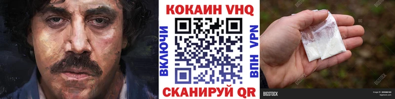 закладка  Дегтярск  Cocaine VHQ 