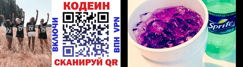 Codein Purple Drank  закладка  Дегтярск 