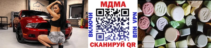 МДМА кристаллы Дегтярск