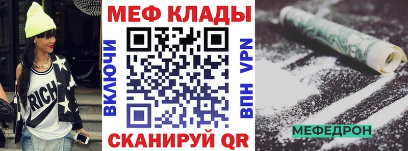 Мефедрон mephedrone  Дегтярск 
