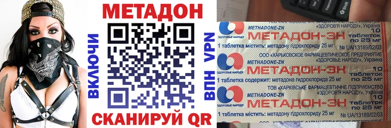 МЕТАДОН кристалл Дегтярск