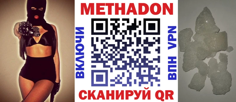 цены наркотик  Дегтярск  МЕТАДОН мёд 
