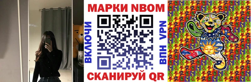 Наркотические марки 1500мкг  Дегтярск 